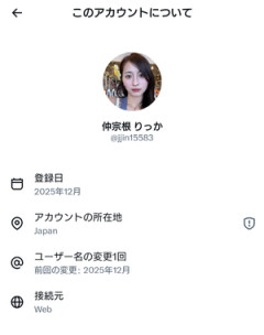 【速報】高市やめろデモを煽る複数アカウント、VPN経由の中国IPだと発覚!!!綺麗事を並べ立てていた市民運動の正体が暴かれる