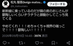 【悲報】メンタリスト、新幹線で隣の奴を移動させる方法が厨二病全開で草ｗｗｗｗ