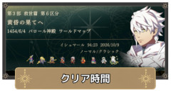 Switch2独占「ファイアーエムブレム 万紫千紅」クリアに140時間かかるDQ7やペルソナ4・5超の苦行ゲー