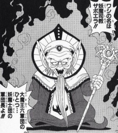【ダイの大冒険】息が長い敵キャラ