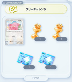 【驚愕】なんか急にフリーゲッチャレめっちゃ出るようになった