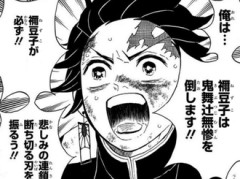 【鬼滅の刃】炭治郎「禰豆子が必ず！」