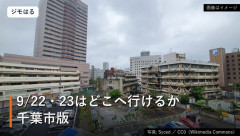 【悲報】千葉の電車、全部終わるｗｗｗｗｗｗｗｗｗｗ