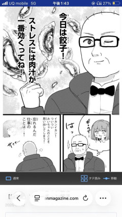 【画像】みいちゃんと山田さんのスピンオフｗｗｗｗｗｗｗｗｗｗ