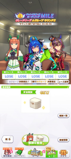 【ウマ娘】A決３位とB決１位はどっちがいい？