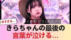 【櫻坂46】「最後まで笑顔でいたいのに…」増本綺良が卒業前に放った一言が泣ける… #櫻坂46 #櫻坂46反応集