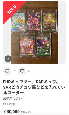 【悲報】メルカリ民、高額ポケカをケースに入れて「ケースだけ」販売してしまうｗｗｗｗ