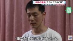 『令和の婚活　立ちはだかる壁』←襖がヤバいことになってて草