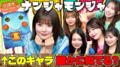 ナンジャモンジャで珍名続出！「やっほーみどりだよ」「困り眉さん」…覚えられなくて大混乱！？【放課後きゃんちゅー部】
