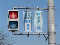歩行者用ボタン押して青になったので渡ろうとした。すると赤信号で引っかかった車から人が降りて殴りかかってきた！「車が少ない所で信号変わるの待つなよ！」俺「！？」　→　後日、同僚たち「車が少ないのに信号変えた（俺）にも原因がある」俺「….！？」