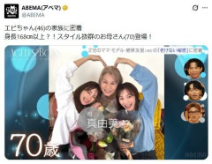 「遺伝子つよい！」背筋スラリ…蛯原友里〝70歳の母顔出し〟に「すごい…全員素敵」と反響