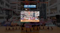 【後編】#振り向き界隈 CANDY TUNE 倍倍FIGHT!