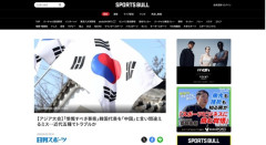 【悲報】名古屋アジア大会、韓国代表を中国と言い間違えるミス