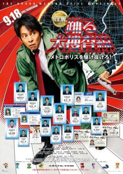 【朗報】踊る大捜査線N.E.W、興行収入10億円突破・・・・・・・・・