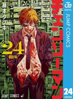 【悲報】チェンソーマンとかいう終わり方間違えて全てを失った漫画ｗｗｗｗｗｗｗｗｗｗｗｗｗｗｗｗｗｗｗｗｗｗｗｗｗｗｗ