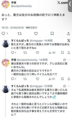 【悲報】一般人「ロリ神レクイエムとかヤバすぎるだろ…お前らはあんな曲を親の前で歌えるのか？」イキリV豚チー牛「歌えるが？」