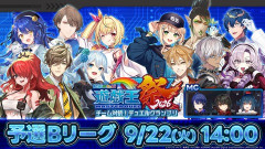 【遊戯王情報】にじ遊戯王祭2026 Day2スタート！