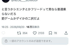 【悲報】シエンタとか乗ってる弱者男性さん、世間からも馬鹿にされていた