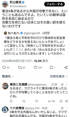 町山智浩氏「憲法9条があるから外国が攻撃できない、ということもあるんですよ」