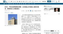 NHK、戸別の訪問営業を再開　23年に廃止した外部法人委託を復活