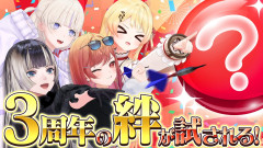【３年の絆】ReGLOSSパーク開園！ご褒美をかけたアトラクションで絆を試す！火威青 音乃瀬奏 一条莉々華 儒烏風亭らでん 轟はじめ