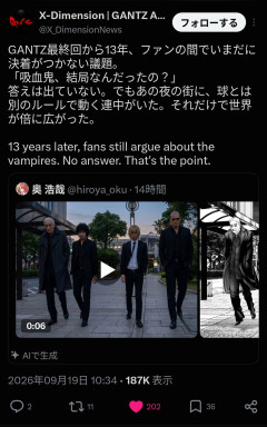 【朗報】GANTZの『吸血鬼』の正体、遂に作者本人が明かしてしまう・・・