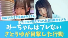 オオタミさんはブレない！さとうゆが目撃したオーディションでの行動【KO ZH EN ES RU SUB】#한국어 자막