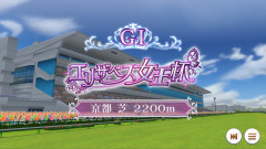 【ウマ娘】エリ女チャンミは凱旋門の因子使いまわせる？