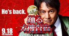 【朗報】踊る大捜査線N.E.W、興行収入10億円突破