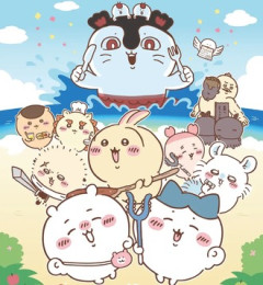 【ちいかわ】ひみつ本読んだんだけどさ