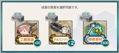 【艦これ】ワイこの任務でなぜ工廠資源を取らなかったのかめっちゃ後悔してる