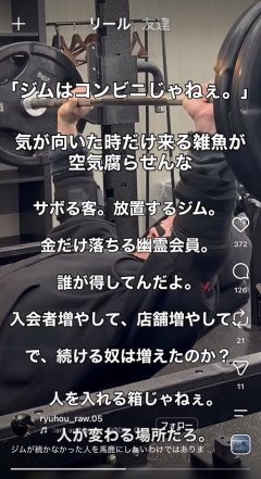 【悲報】マッチョ「ジムはコンビニじゃねえよ雑魚ども。空気腐らせんな」