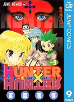 「クラピカvsウボォーギン」とかいうHUNTER×HUNTER屈指のベストバウトwww