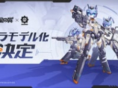 【星の翼/メカ美少女格闘競技ゲーム】QUANKAI「量産レギオン レム」【 プラモデル化決定】