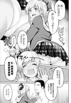 【画像】虎助遥人とか言うヱロ漫画家ｗｗｗｗｗ