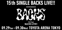 【櫻坂46】15thバクラ一般販売、こうなる...【15th Single BACKS LIVE!!】
