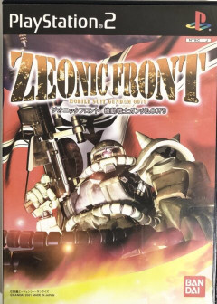 「ジオニックフロント 」って人を選ぶけど理想のガンダムゲーの1つだよな