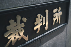 電ノコで生きたまま首切断した犯人｢反省してまーす｣ 裁判員｢死刑でしょ｣ 裁判長｢え･･････？？？｣⇒！！