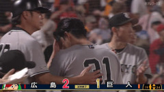 巨人、広島4連戦は黒星スタート