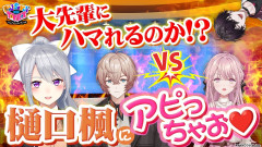 【好きになった?】楓先輩にハマるのは九里or御子神?佐伯も参戦で大波乱の「にじトイ」を徹底解剖!樋口楓 九里詠太 御子神琴音 佐伯イッテツ