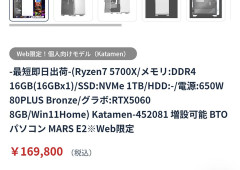 パソコンに詳しい人教えて！NVIDIAの5060買おうと思ってるんだが…