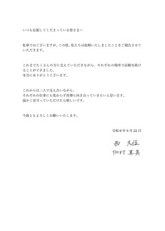 “1000年に2人目の美少女”加村真美が結婚発表ｗｗｗｗｗ（画像あり）