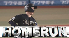【ロッテ対オリックス24回戦】オリックス・来田、第9号同点ソロホームラン！！！！！！！！！！！！！！