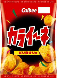 【速報】カルビー、美味そうな新商品『カライ〜ネ』発売