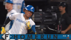 【日本ハム対楽天23回戦】日本ハム・水谷瞬、第6号逆転2ランホームラン！！！！！！！！！！！！！！！！！！！