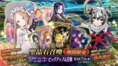 【FGO】「くたばれ！ パンプキンファーム･スローターピックアップ4召喚」開催！期間限定サーヴァント「★5(SSR)アビゲイル･ウィリアムズ〔夏〕」を含む3騎が登場し「★5(SSR)果心居士」はスキルが強化！