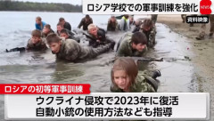 ロシアの小中高学生の軍事訓練強化…授業時間全体の20%から50%に増加！