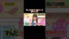 “唯一の失敗”が2回出てくる瀬戸口心月｜乃木坂46 矢田萌華 川端晃菜 バナナマン【乃木坂工事中】【全国ツアー裏側】【ビリヤニ】