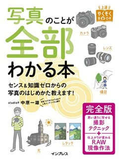 【衝撃】小学校の「学級写真」、チー牛が悪用するせいで廃止になるｗｗｗｗｗ