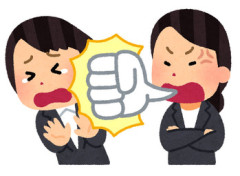 職場の仕事ができないコネ娘とプライド高いカリスマ女子が仲悪くて衝撃なんだが⇒「不仲なのは衝撃でも何でもない」とスレ民総ツッコミw